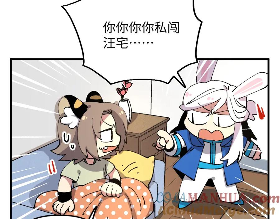 《哑舍动物园》第一百一十五章 第6页