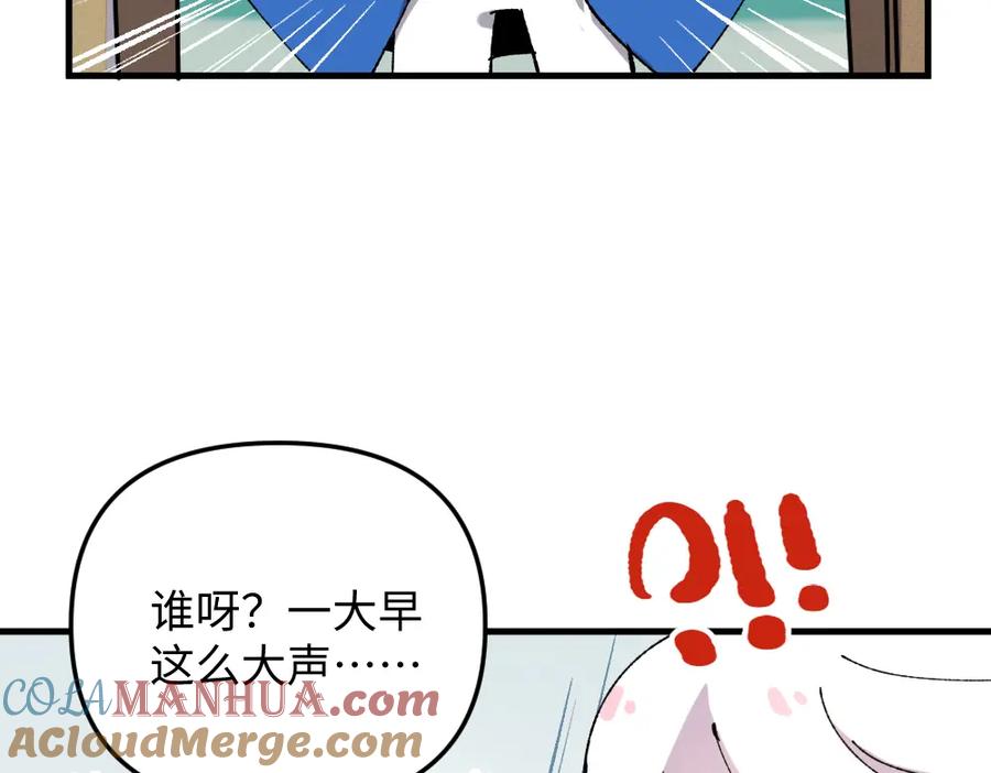 《哑舍动物园》第一百一十五章 第4页