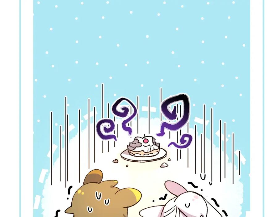 《哑舍动物园》第一百一十六章 第20页