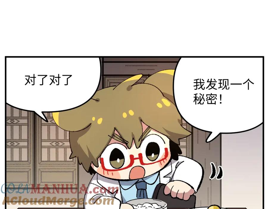 《哑舍动物园》第一百一十六章 第7页