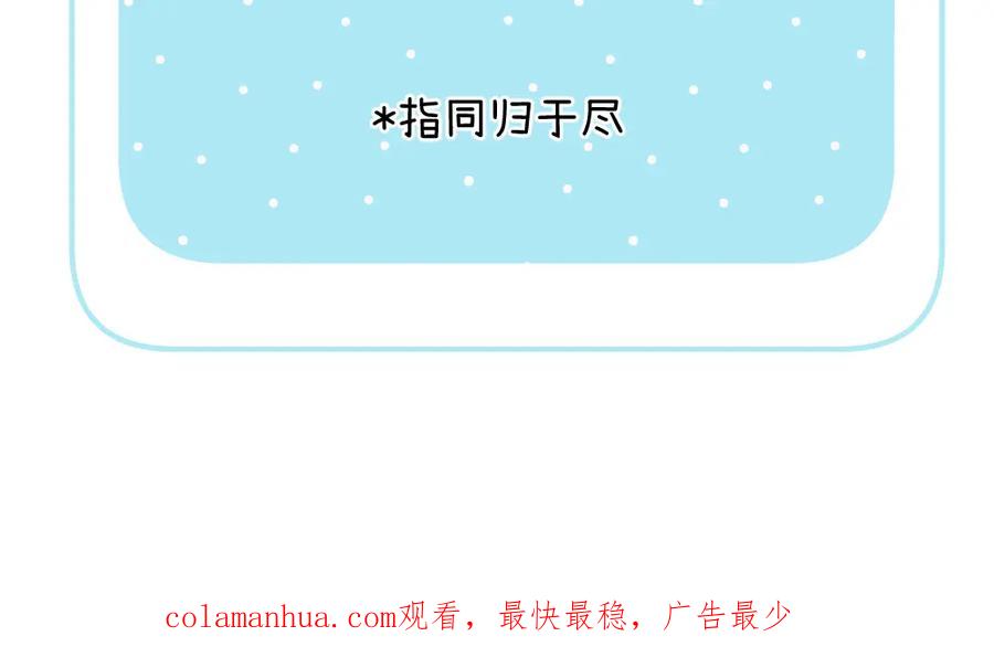 《哑舍动物园》第一百一十六章 第22页