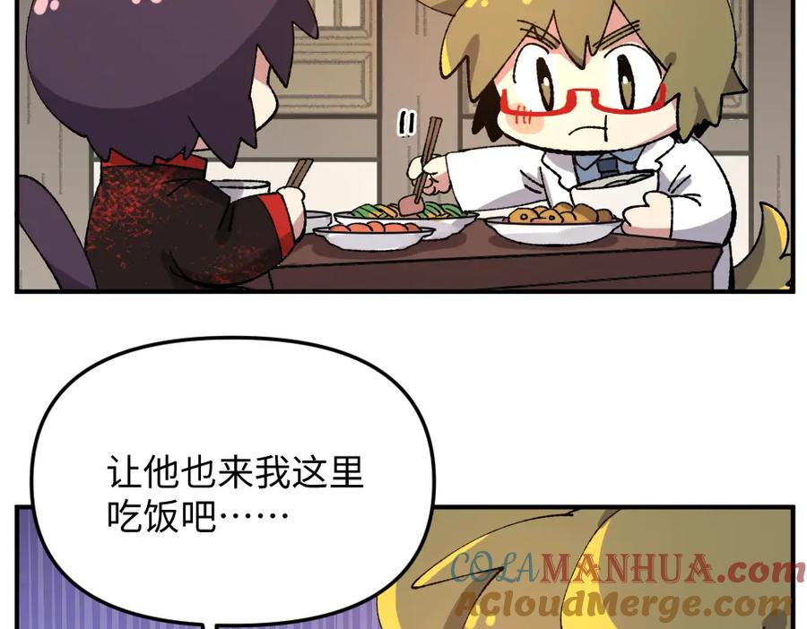 《哑舍动物园》第一百一十六章 第5页