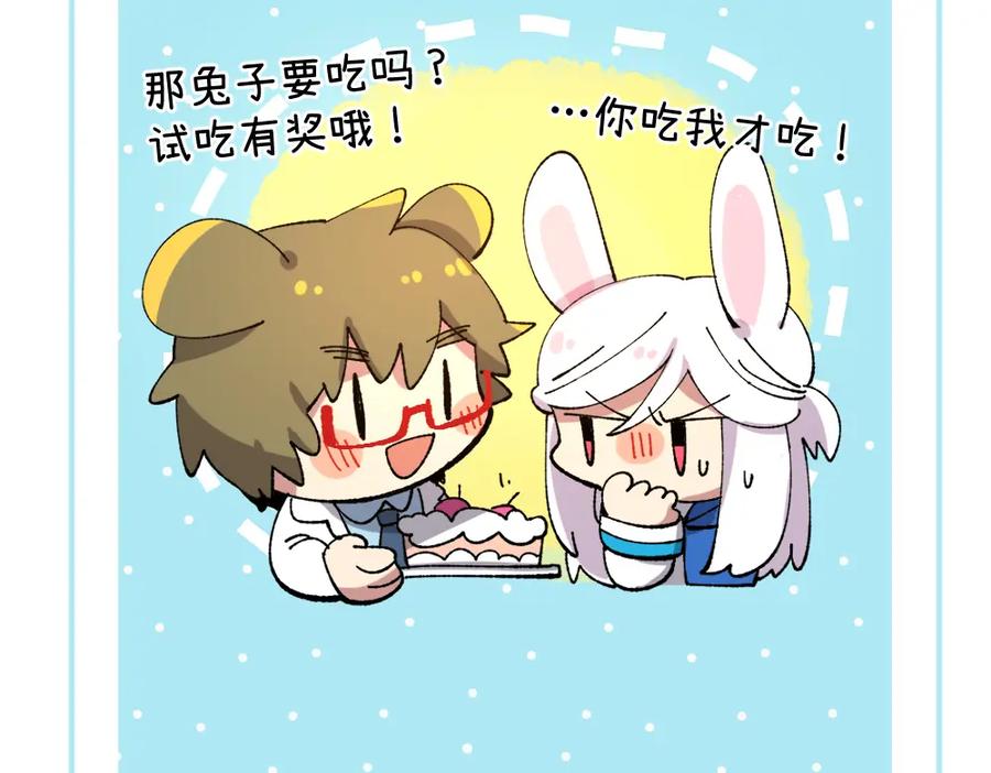 《哑舍动物园》第一百一十六章 第18页