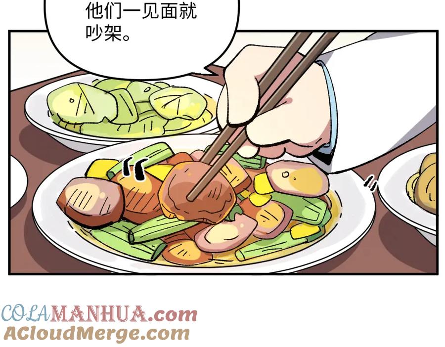 《哑舍动物园》第一百一十六章 第3页
