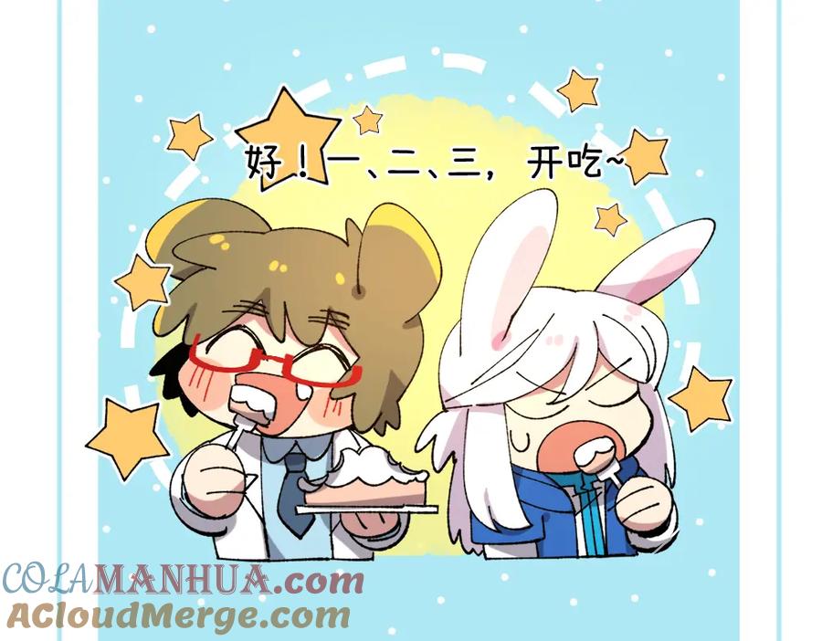 《哑舍动物园》第一百一十六章 第19页