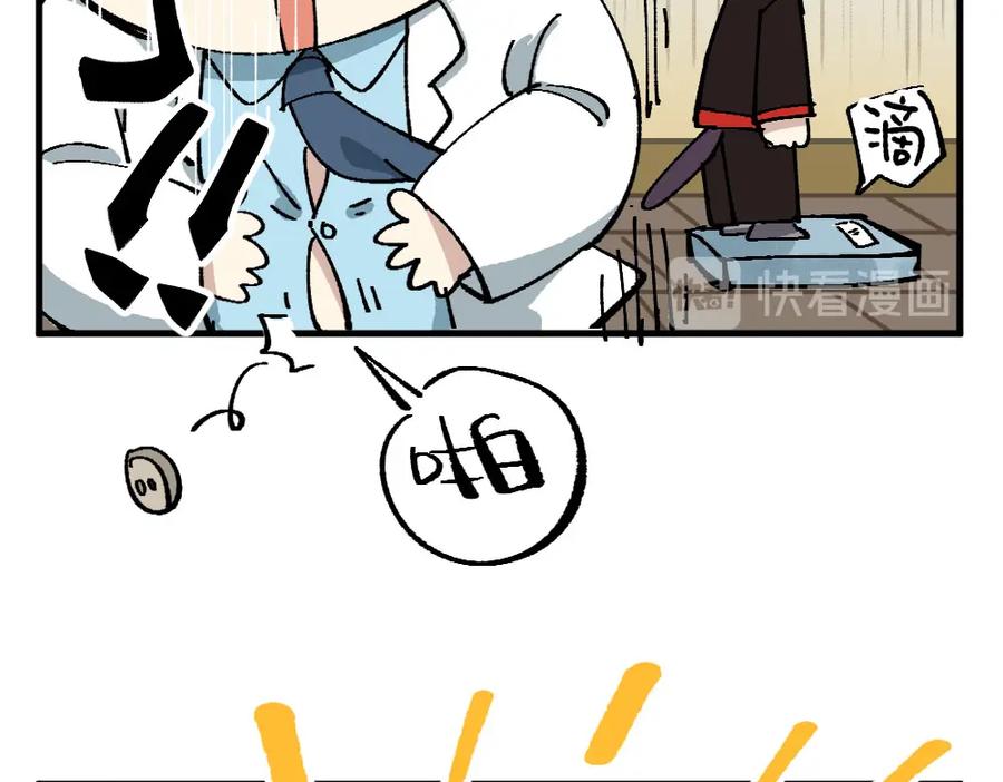 《哑舍动物园》第十章 第10页