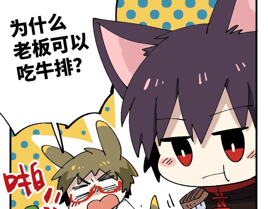 《哑舍动物园》第十章 第14页