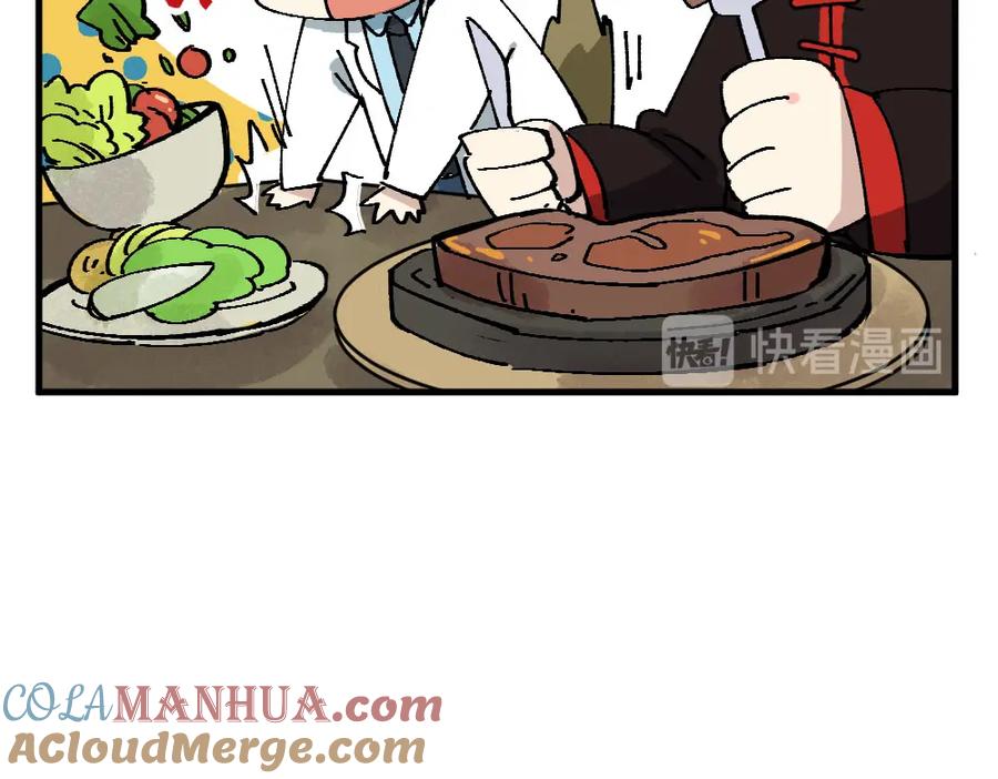 《哑舍动物园》第十章 第15页