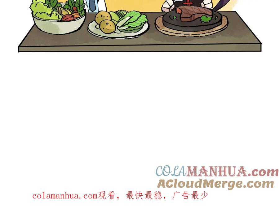 《哑舍动物园》第十章 第17页