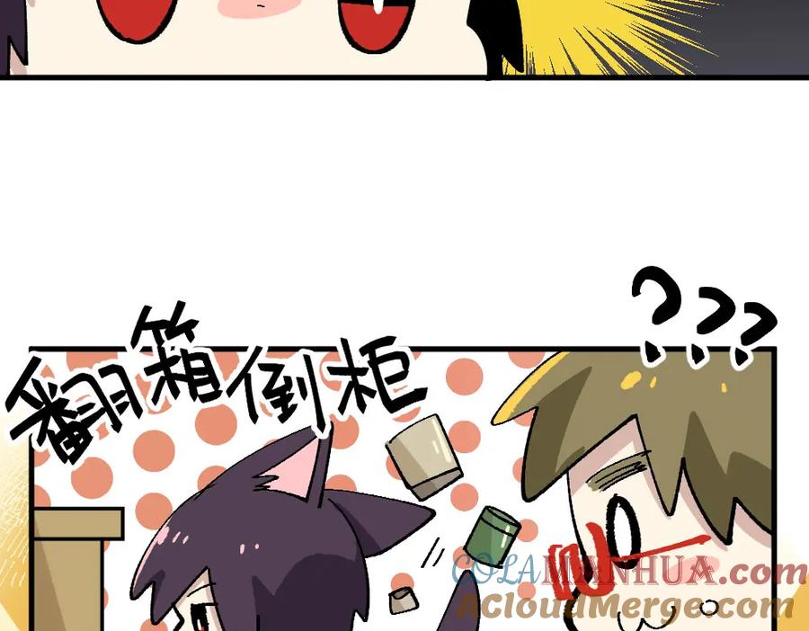 《哑舍动物园》第十章 第5页