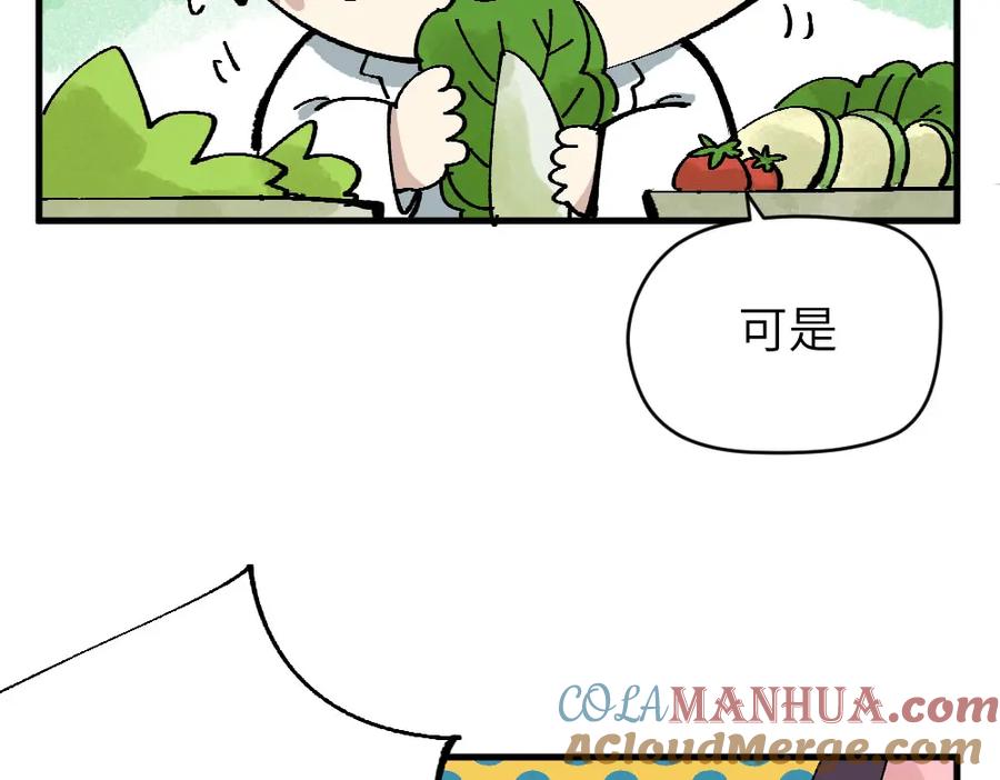 《哑舍动物园》第十章 第13页