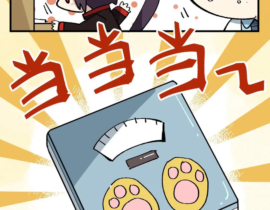《哑舍动物园》第十章 第6页