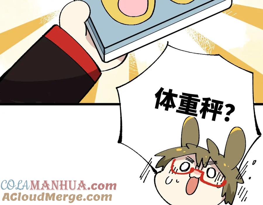 《哑舍动物园》第十章 第7页