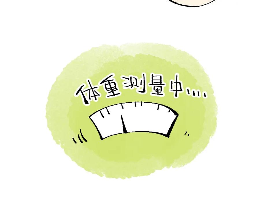 《哑舍动物园》第十章 第8页