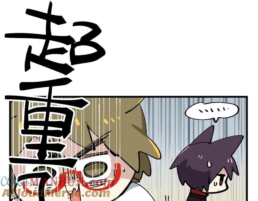 《哑舍动物园》第十章 第9页