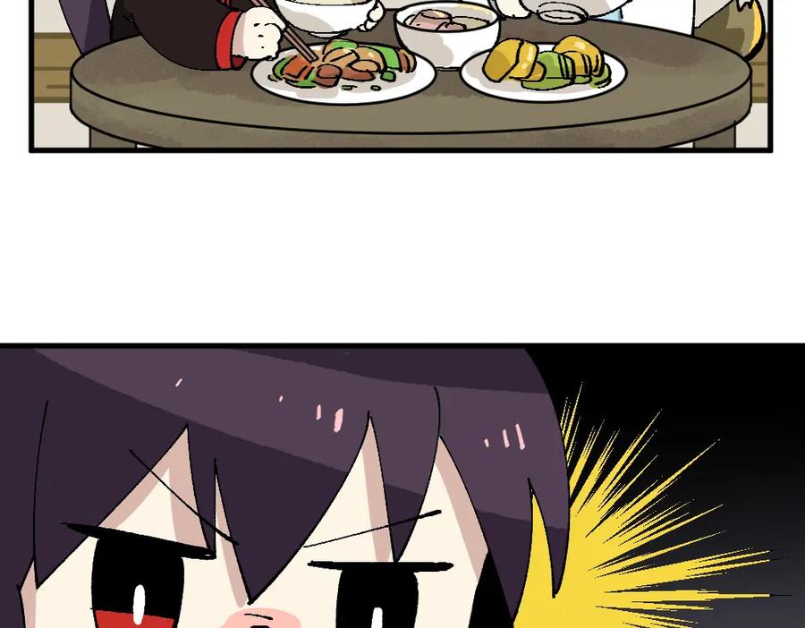 《哑舍动物园》第十章 第4页
