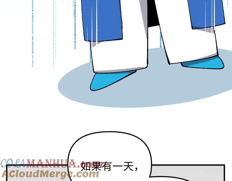 《哑舍动物园》第一百一十七章 第23页