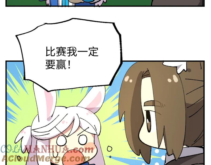 《哑舍动物园》第一百一十七章 第19页