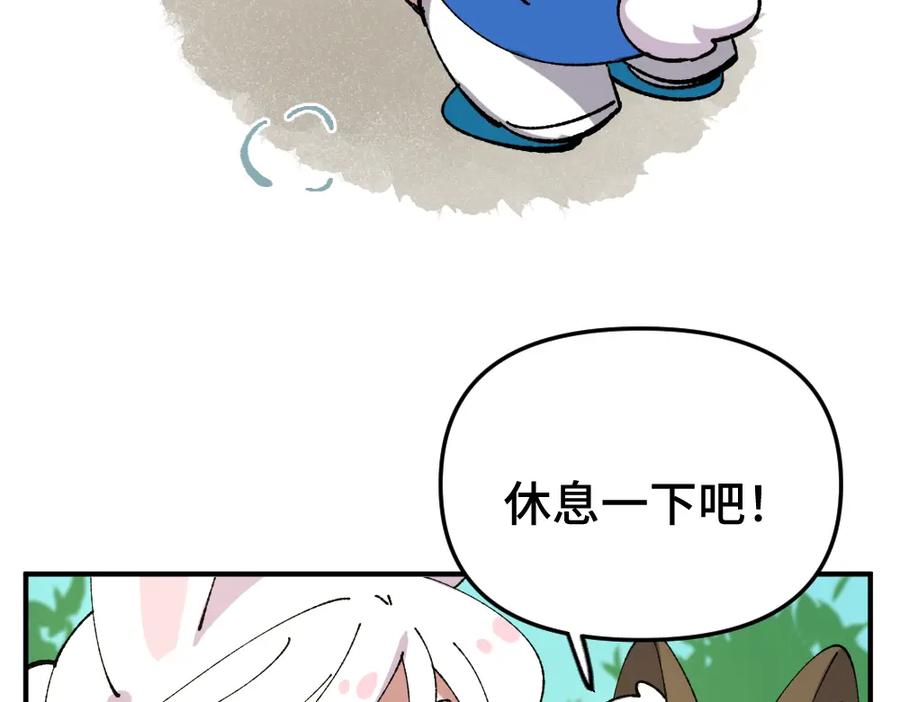 《哑舍动物园》第一百一十七章 第16页