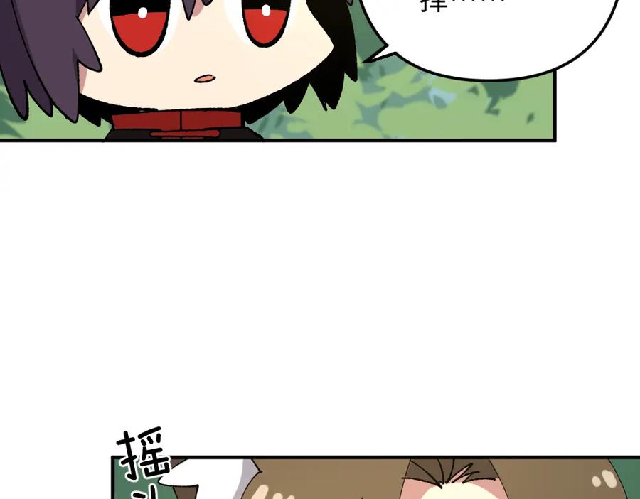 《哑舍动物园》第一百一十七章 第12页