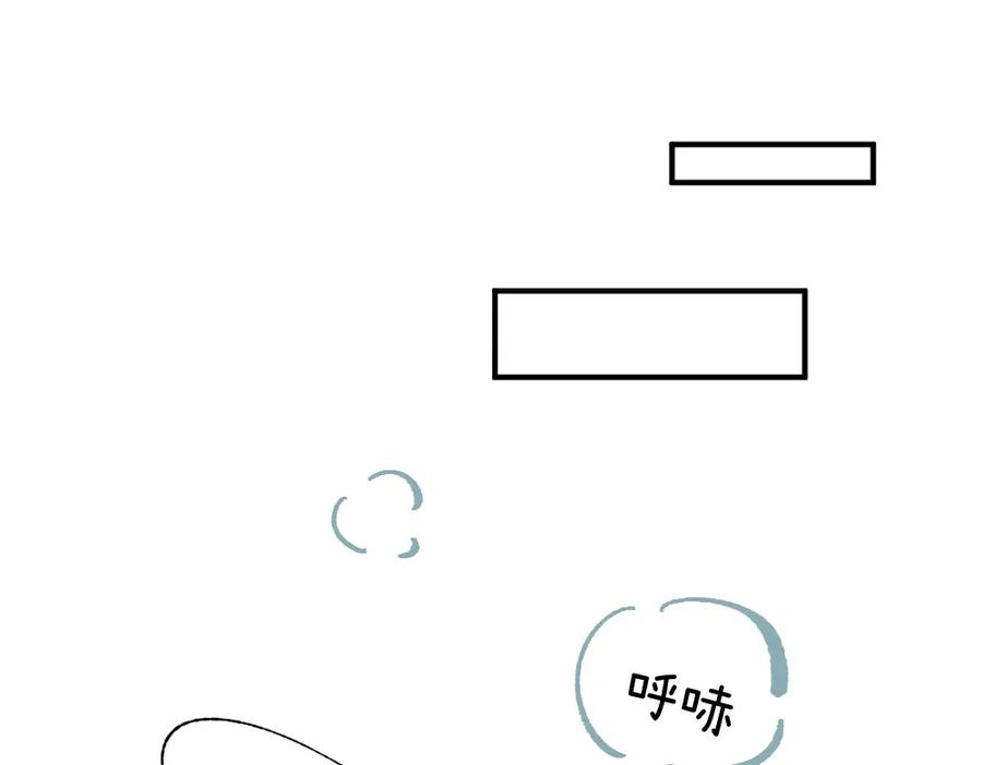 《哑舍动物园》第一百一十七章 第14页