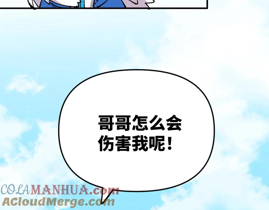 《哑舍动物园》第一百一十七章 第27页