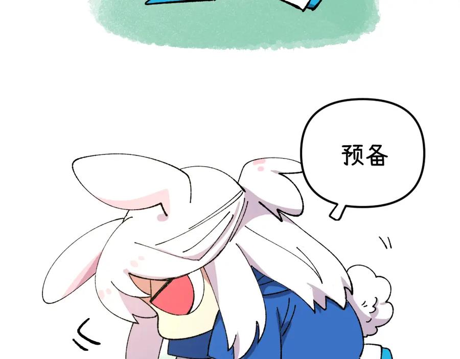 《哑舍动物园》第一百一十七章 第4页