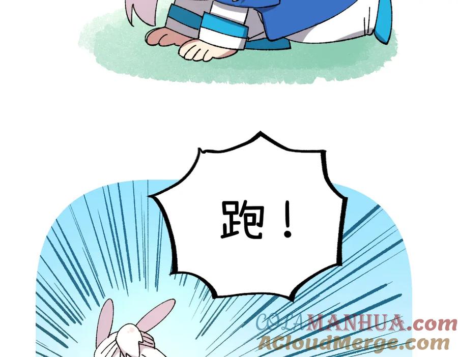 《哑舍动物园》第一百一十七章 第5页