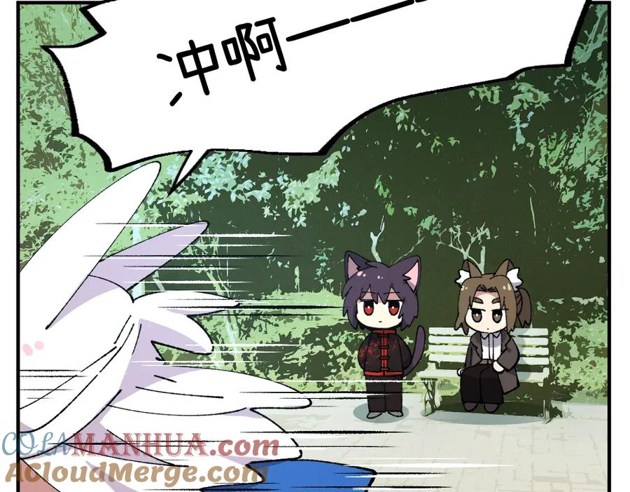 《哑舍动物园》第一百一十七章 第7页