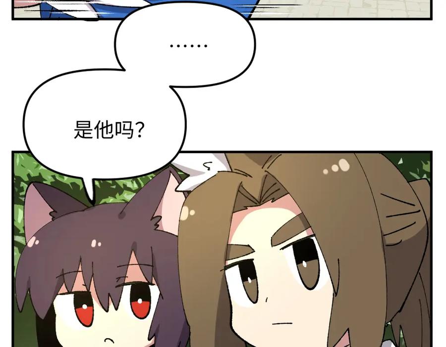 《哑舍动物园》第一百一十七章 第8页