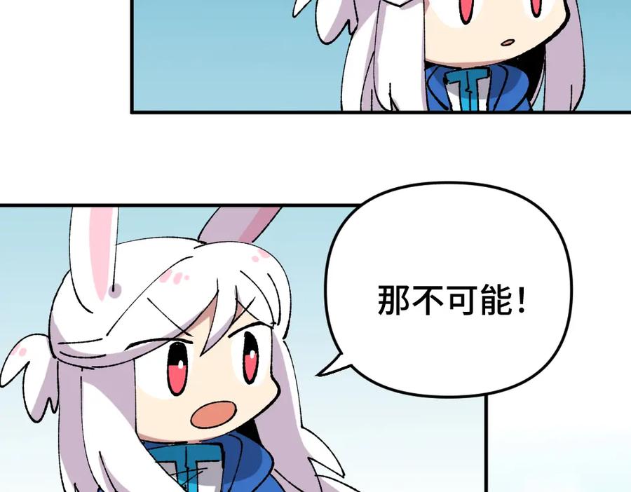 《哑舍动物园》第一百一十七章 第26页