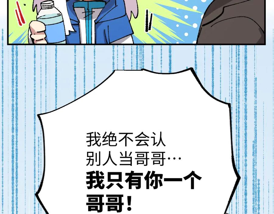 《哑舍动物园》第一百一十七章 第20页