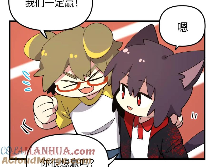 《哑舍动物园》第一百一十八章 第3页