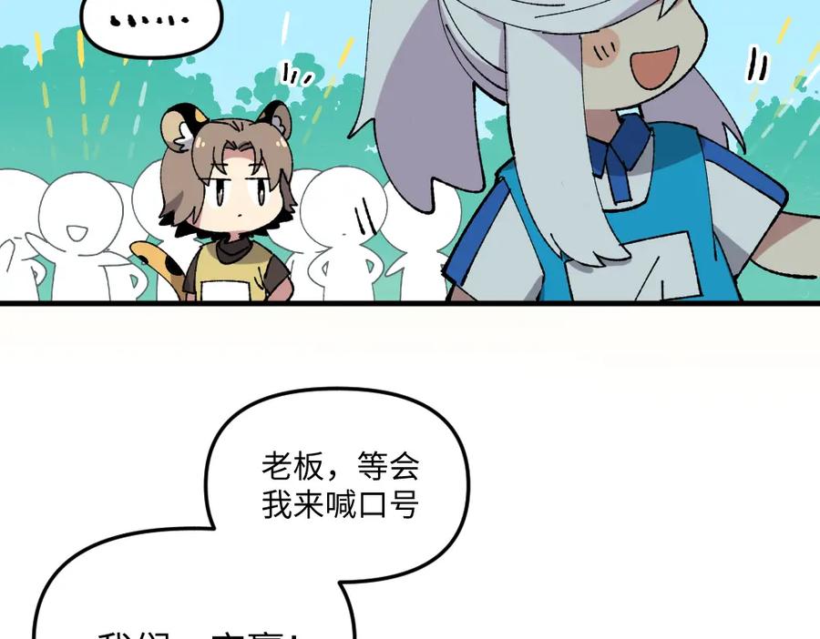《哑舍动物园》第一百一十八章 第2页