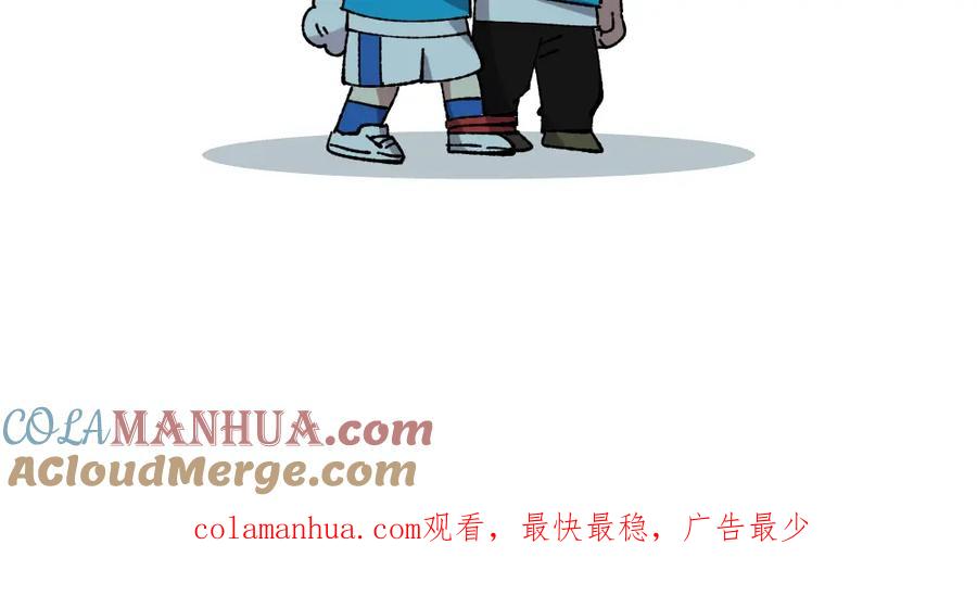 《哑舍动物园》第一百一十八章 第13页
