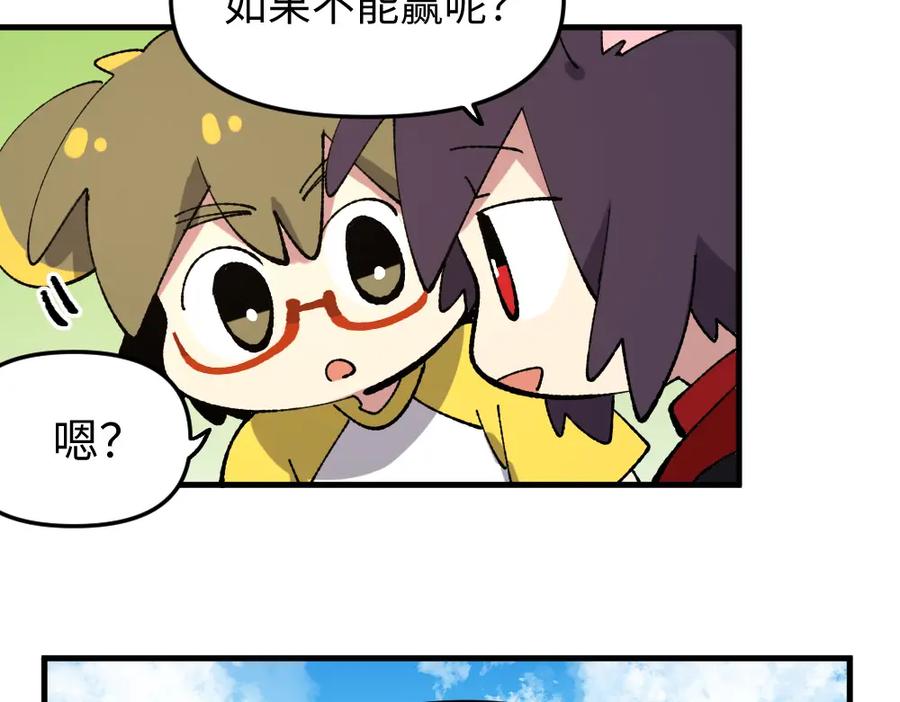 《哑舍动物园》第一百一十八章 第6页
