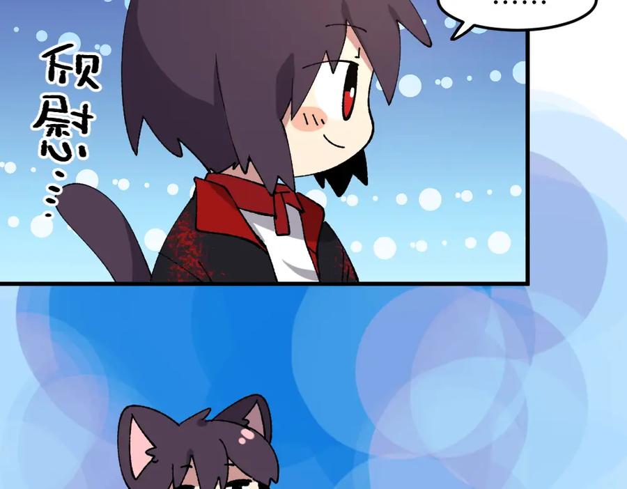 《哑舍动物园》第一百一十八章 第10页