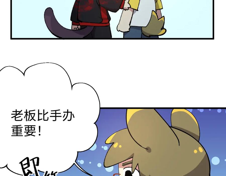 《哑舍动物园》第一百一十八章 第8页