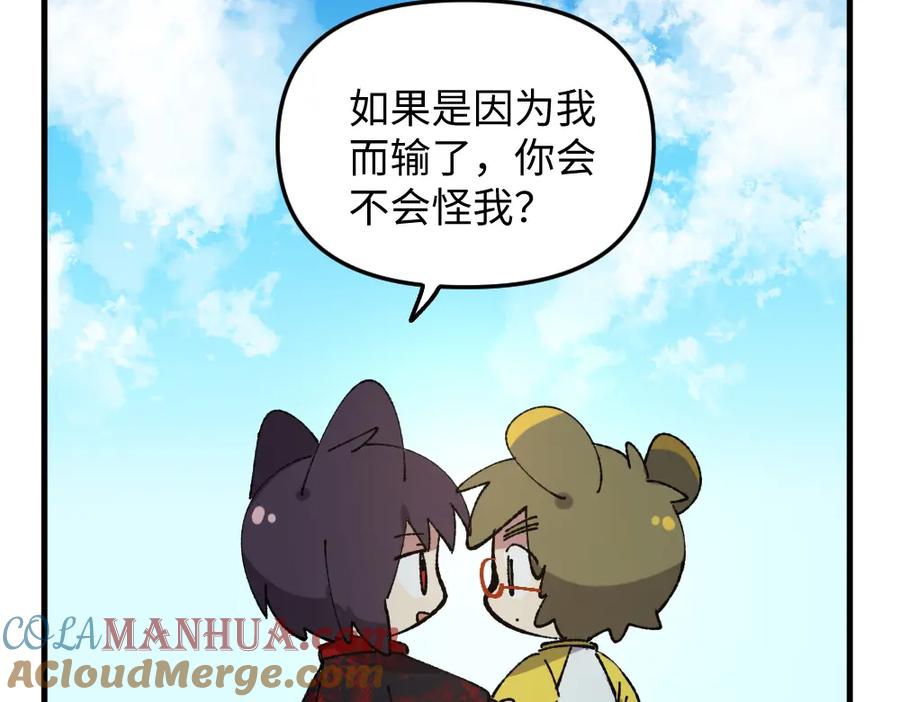 《哑舍动物园》第一百一十八章 第7页