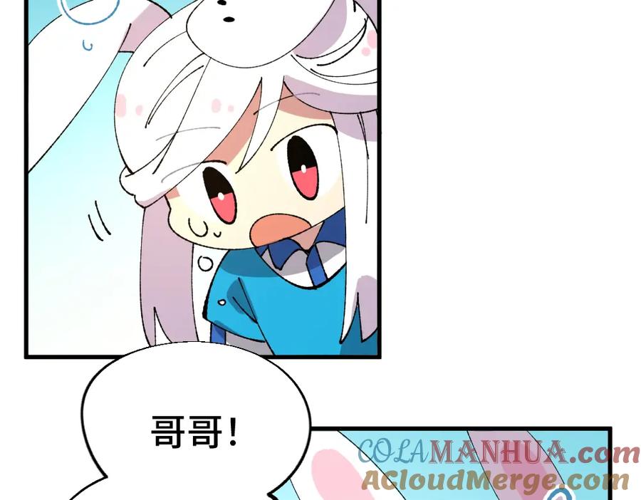 《哑舍动物园》第一百一十九章 第27页