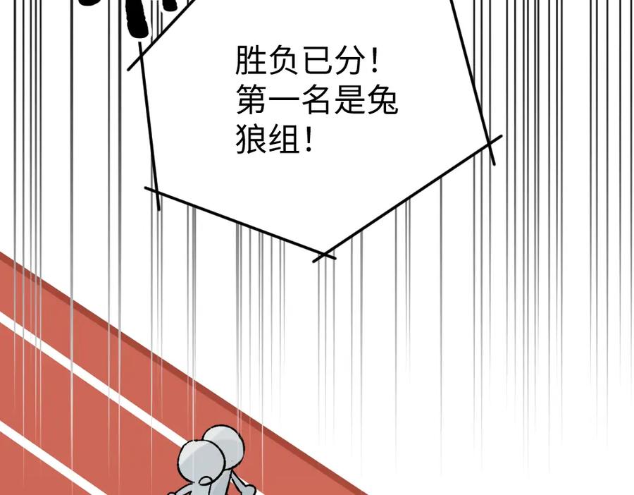 《哑舍动物园》第一百一十九章 第24页