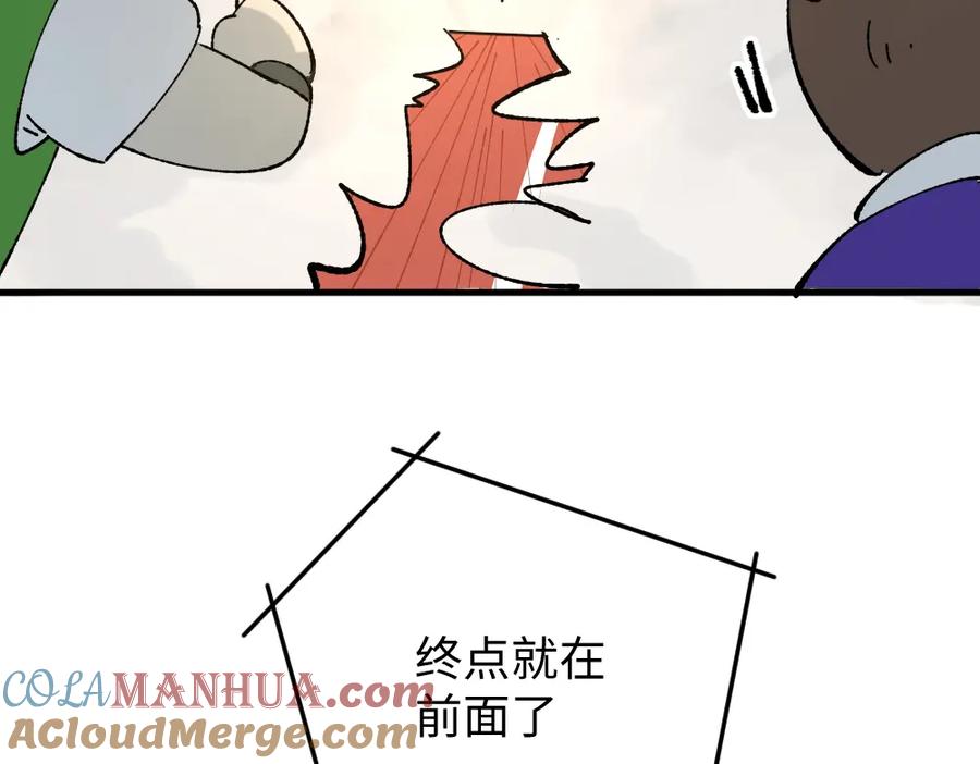 《哑舍动物园》第一百一十九章 第11页