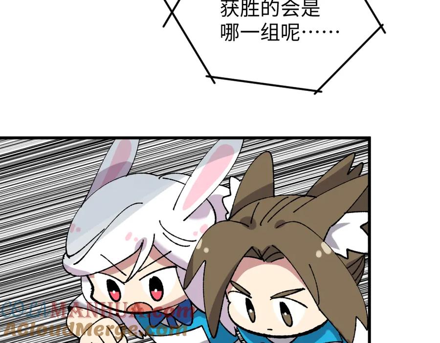 《哑舍动物园》第一百一十九章 第13页