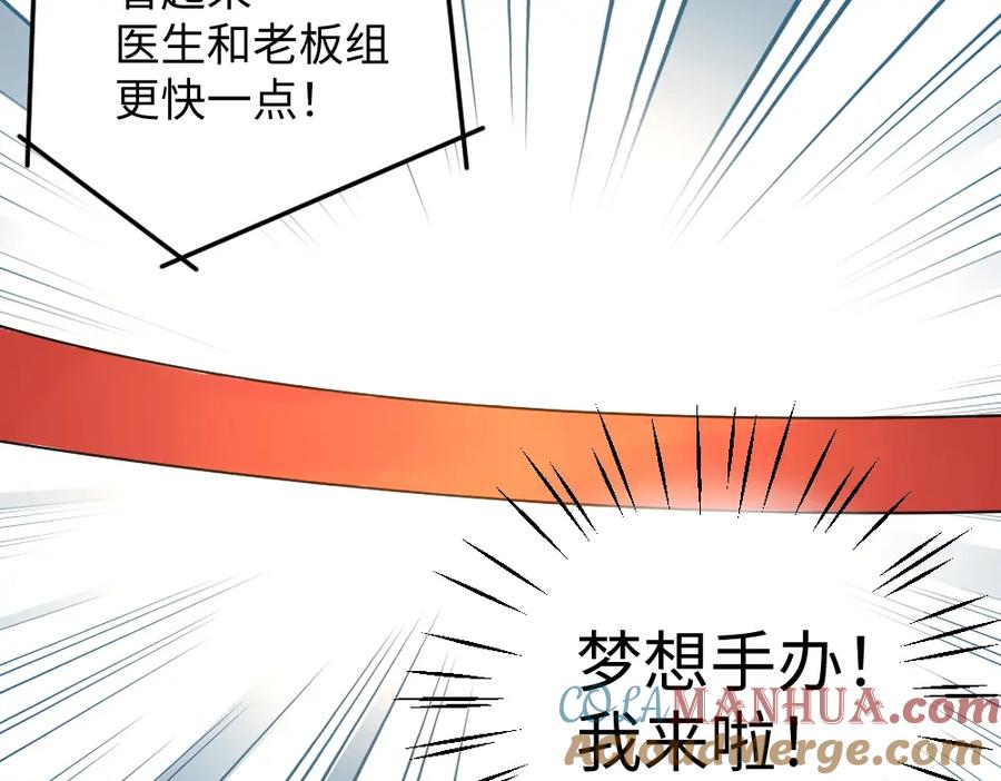 《哑舍动物园》第一百一十九章 第15页