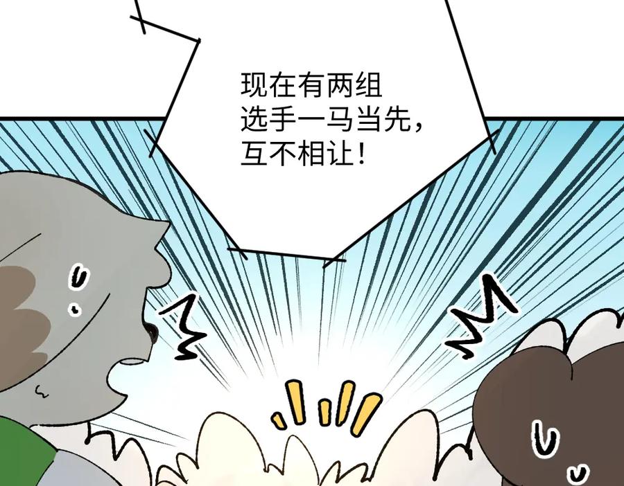 《哑舍动物园》第一百一十九章 第10页