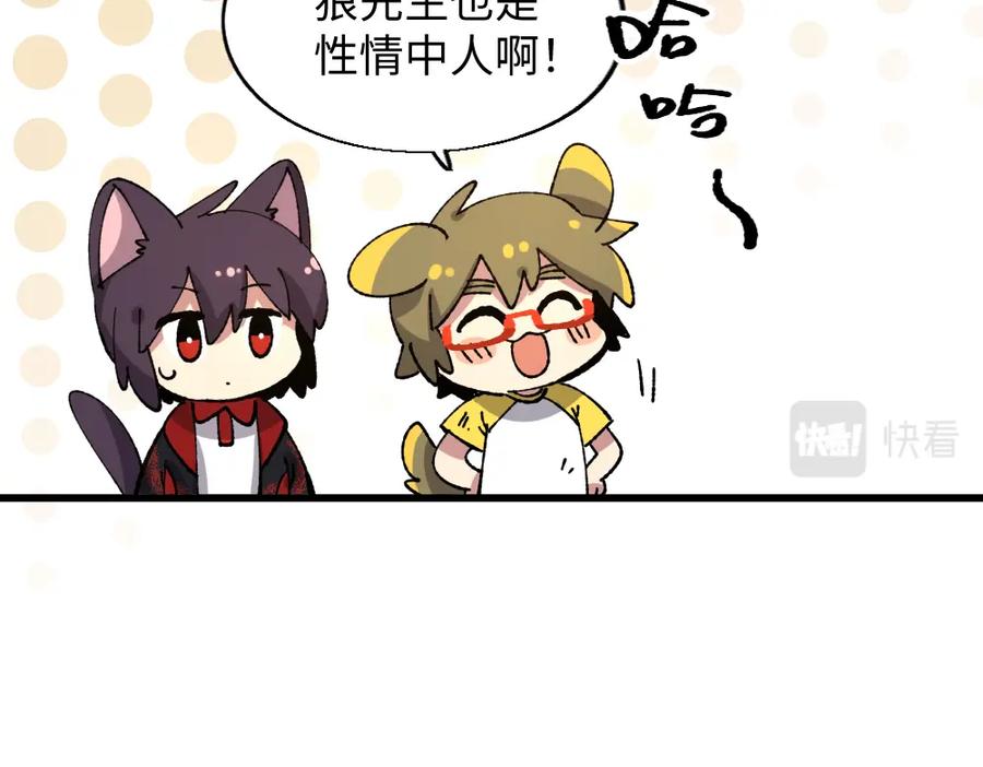 《哑舍动物园》第一百一十九章 第34页