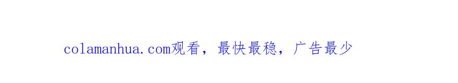 《哑舍动物园》第一百一十九章 第38页