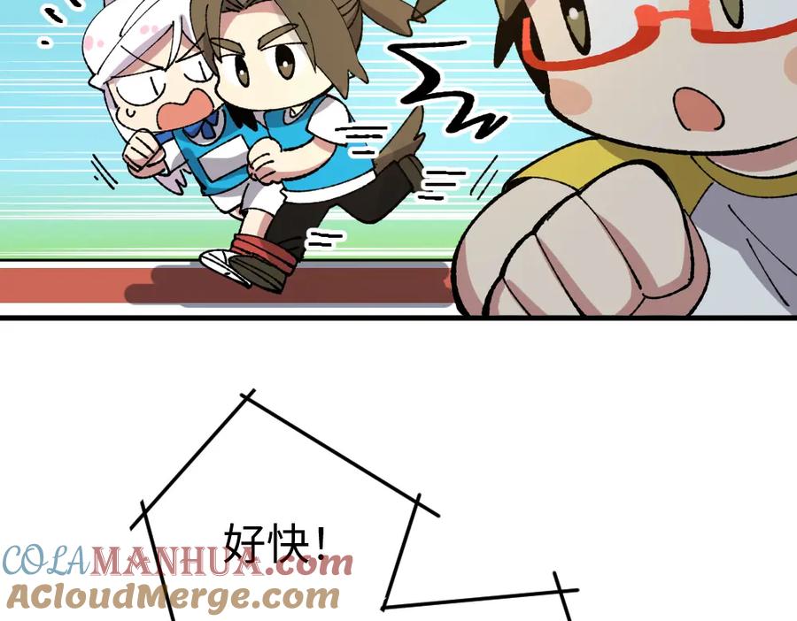《哑舍动物园》第一百一十九章 第9页