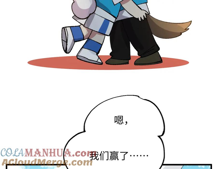 《哑舍动物园》第一百一十九章 第31页