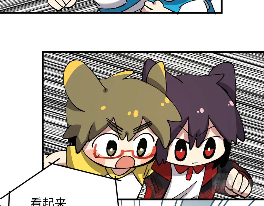 《哑舍动物园》第一百一十九章 第14页